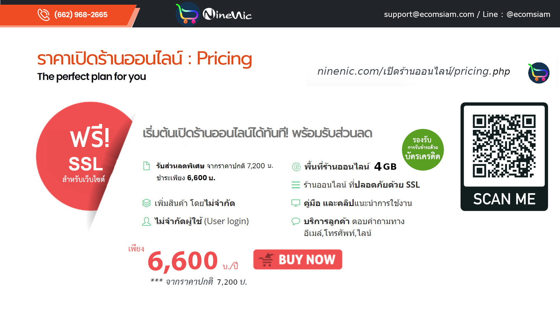 โบรชัวร์เปิดร้านออนไลน์และขายของออนไลน์ ecommerce brochure ช่วยให้คุณเปิดร้านออนไลน์ ขายของออนไลน์ เว็บอีคอมเมอร์ส ได้อย่างรวดเร็ว สะดวกสบาย ด้วยเว็บไซต์สำเร็จรูป Ninenic ecommerce,woocommerce Theme hosting thailand โบรชัวร์เปิดร้านออนไลน์และขายของออนไลน์ ecommerce brochure ช่วยให้คุณเปิดร้านออนไลน์ ขายของออนไลน์ เว็บอีคอมเมอร์ส ได้อย่างรวดเร็ว สะดวกสบาย ด้วยเว็บไซต์สำเร็จรูป Ninenic ecommerce,woocommerce Theme hosting thailand
