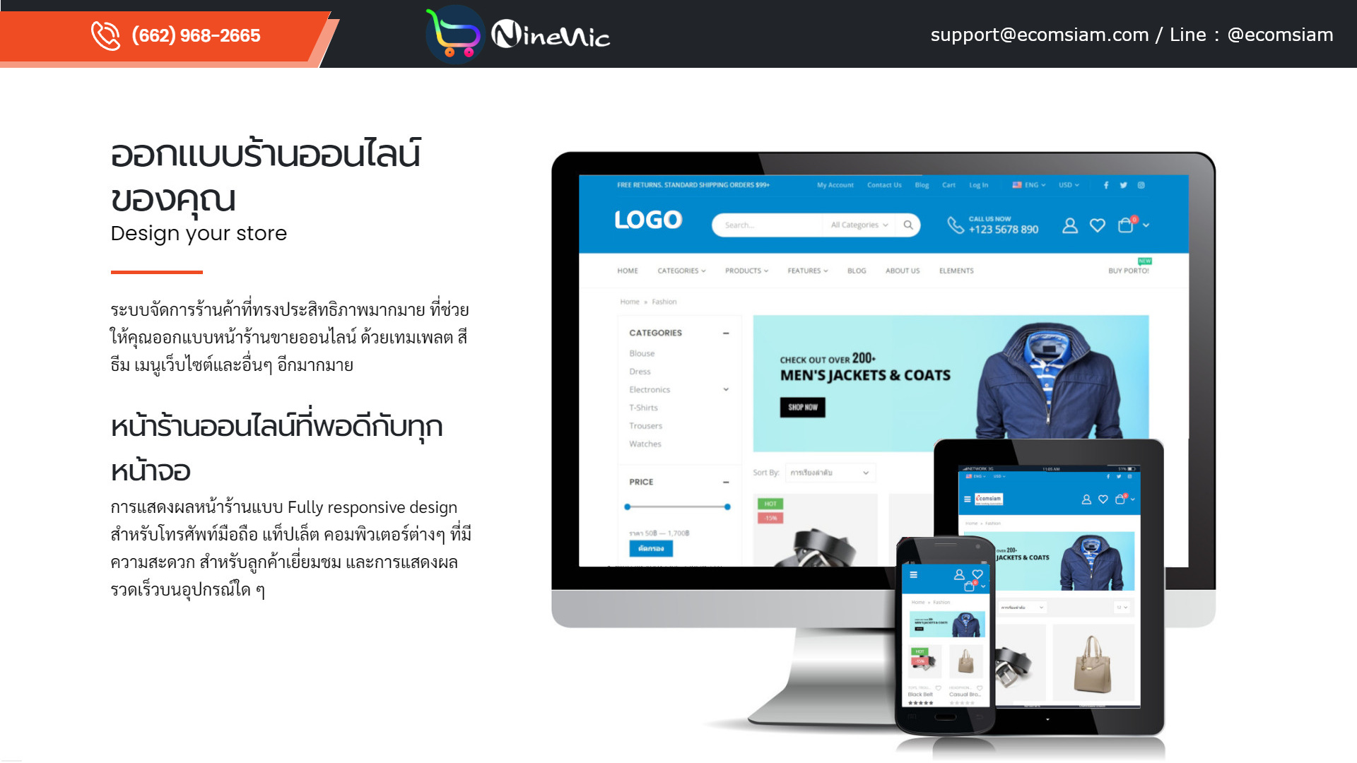 โบรชัวร์เปิดร้านออนไลน์และขายของออนไลน์ ecommerce brochure ช่วยให้คุณเปิดร้านออนไลน์ ขายของออนไลน์ เว็บอีคอมเมอร์ส ได้อย่างรวดเร็ว สะดวกสบาย ด้วยเว็บไซต์สำเร็จรูป Ninenic ecommerce,woocommerce Theme hosting thailand โบรชัวร์เปิดร้านออนไลน์และขายของออนไลน์ ecommerce brochure ช่วยให้คุณเปิดร้านออนไลน์ ขายของออนไลน์ เว็บอีคอมเมอร์ส ได้อย่างรวดเร็ว สะดวกสบาย ด้วยเว็บไซต์สำเร็จรูป Ninenic ecommerce,woocommerce Theme hosting thailand