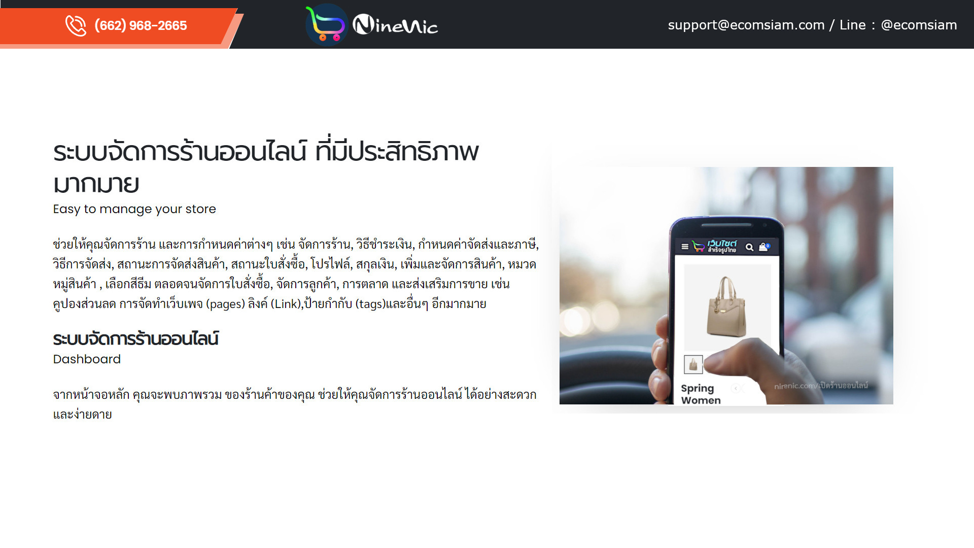 โบรชัวร์เปิดร้านออนไลน์และขายของออนไลน์ ecommerce brochure ช่วยให้คุณเปิดร้านออนไลน์ ขายของออนไลน์ เว็บอีคอมเมอร์ส ได้อย่างรวดเร็ว สะดวกสบาย ด้วยเว็บไซต์สำเร็จรูป Ninenic ecommerce,woocommerce Theme hosting thailand โบรชัวร์เปิดร้านออนไลน์และขายของออนไลน์ ecommerce brochure ช่วยให้คุณเปิดร้านออนไลน์ ขายของออนไลน์ เว็บอีคอมเมอร์ส ได้อย่างรวดเร็ว สะดวกสบาย ด้วยเว็บไซต์สำเร็จรูป Ninenic ecommerce,woocommerce Theme hosting thailand