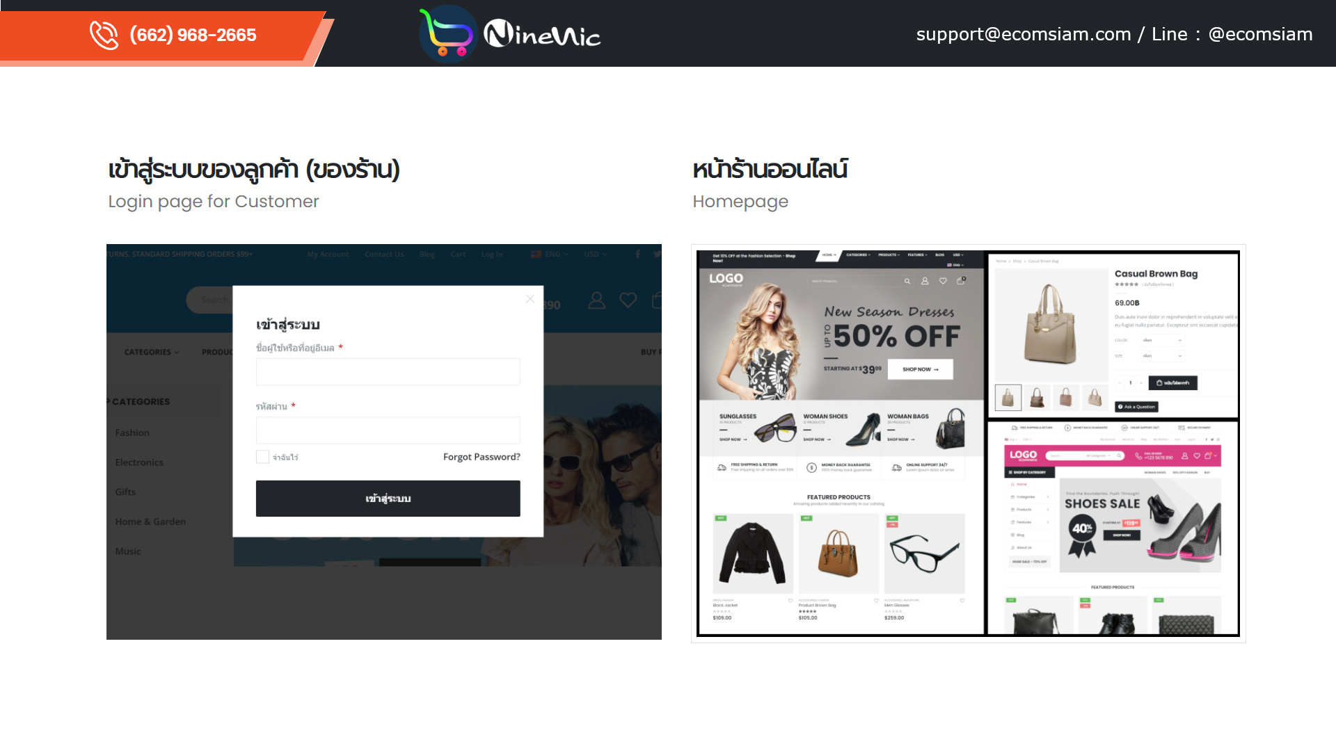 โบรชัวร์เปิดร้านออนไลน์และขายของออนไลน์ ecommerce brochure ช่วยให้คุณเปิดร้านออนไลน์ ขายของออนไลน์ เว็บอีคอมเมอร์ส ได้อย่างรวดเร็ว สะดวกสบาย ด้วยเว็บไซต์สำเร็จรูป Ninenic ecommerce,woocommerce Theme hosting thailand โบรชัวร์เปิดร้านออนไลน์และขายของออนไลน์ ecommerce brochure ช่วยให้คุณเปิดร้านออนไลน์ ขายของออนไลน์ เว็บอีคอมเมอร์ส ได้อย่างรวดเร็ว สะดวกสบาย ด้วยเว็บไซต์สำเร็จรูป Ninenic ecommerce,woocommerce Theme hosting thailand