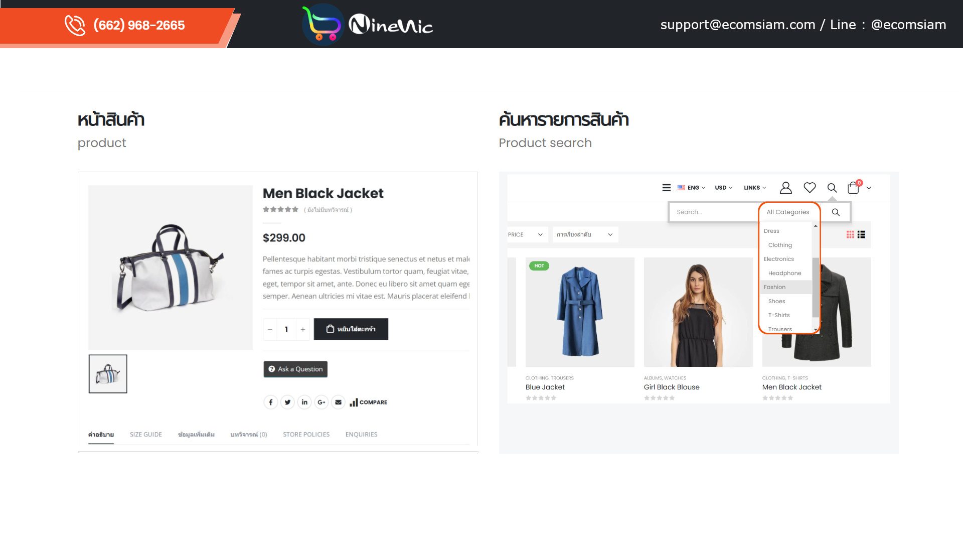 โบรชัวร์เปิดร้านออนไลน์และขายของออนไลน์ ecommerce brochure ช่วยให้คุณเปิดร้านออนไลน์ ขายของออนไลน์ เว็บอีคอมเมอร์ส ได้อย่างรวดเร็ว สะดวกสบาย ด้วยเว็บไซต์สำเร็จรูป Ninenic ecommerce,woocommerce Theme hosting thailand โบรชัวร์เปิดร้านออนไลน์และขายของออนไลน์ ecommerce brochure ช่วยให้คุณเปิดร้านออนไลน์ ขายของออนไลน์ เว็บอีคอมเมอร์ส ได้อย่างรวดเร็ว สะดวกสบาย ด้วยเว็บไซต์สำเร็จรูป Ninenic ecommerce,woocommerce Theme hosting thailand