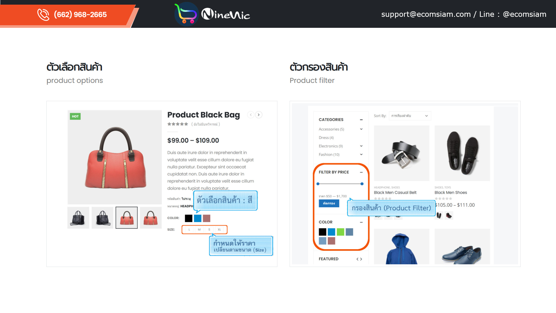 โบรชัวร์เปิดร้านออนไลน์และขายของออนไลน์ ecommerce brochure ช่วยให้คุณเปิดร้านออนไลน์ ขายของออนไลน์ เว็บอีคอมเมอร์ส ได้อย่างรวดเร็ว สะดวกสบาย ด้วยเว็บไซต์สำเร็จรูป Ninenic ecommerce,woocommerce Theme hosting thailand โบรชัวร์เปิดร้านออนไลน์และขายของออนไลน์ ecommerce brochure ช่วยให้คุณเปิดร้านออนไลน์ ขายของออนไลน์ เว็บอีคอมเมอร์ส ได้อย่างรวดเร็ว สะดวกสบาย ด้วยเว็บไซต์สำเร็จรูป Ninenic ecommerce,woocommerce Theme hosting thailand