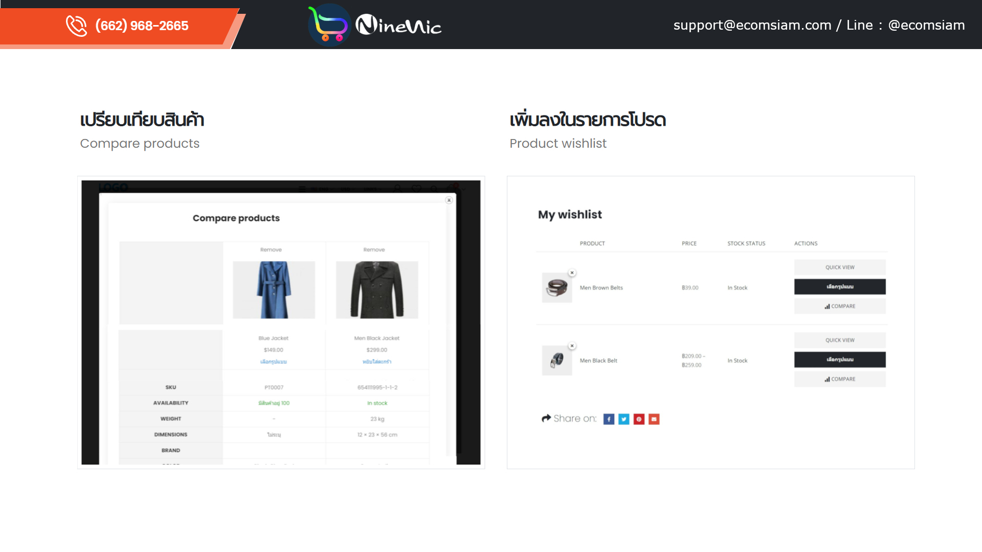 โบรชัวร์เปิดร้านออนไลน์และขายของออนไลน์ ecommerce brochure ช่วยให้คุณเปิดร้านออนไลน์ ขายของออนไลน์ เว็บอีคอมเมอร์ส ได้อย่างรวดเร็ว สะดวกสบาย ด้วยเว็บไซต์สำเร็จรูป Ninenic ecommerce,woocommerce Theme hosting thailand โบรชัวร์เปิดร้านออนไลน์และขายของออนไลน์ ecommerce brochure ช่วยให้คุณเปิดร้านออนไลน์ ขายของออนไลน์ เว็บอีคอมเมอร์ส ได้อย่างรวดเร็ว สะดวกสบาย ด้วยเว็บไซต์สำเร็จรูป Ninenic ecommerce,woocommerce Theme hosting thailand