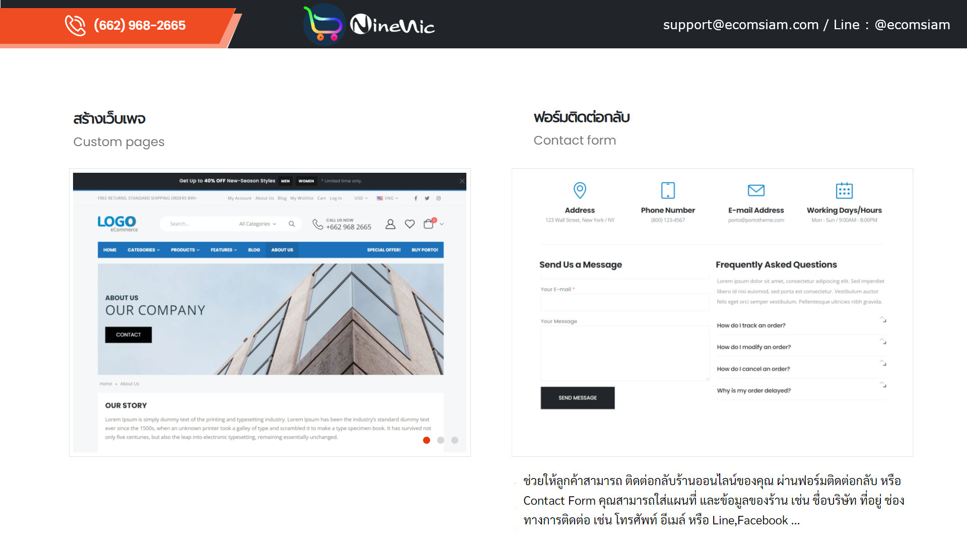 โบรชัวร์เปิดร้านออนไลน์และขายของออนไลน์ ecommerce brochure ช่วยให้คุณเปิดร้านออนไลน์ ขายของออนไลน์ เว็บอีคอมเมอร์ส ได้อย่างรวดเร็ว สะดวกสบาย ด้วยเว็บไซต์สำเร็จรูป Ninenic ecommerce,woocommerce Theme hosting thailand โบรชัวร์เปิดร้านออนไลน์และขายของออนไลน์ ecommerce brochure ช่วยให้คุณเปิดร้านออนไลน์ ขายของออนไลน์ เว็บอีคอมเมอร์ส ได้อย่างรวดเร็ว สะดวกสบาย ด้วยเว็บไซต์สำเร็จรูป Ninenic ecommerce,woocommerce Theme hosting thailand