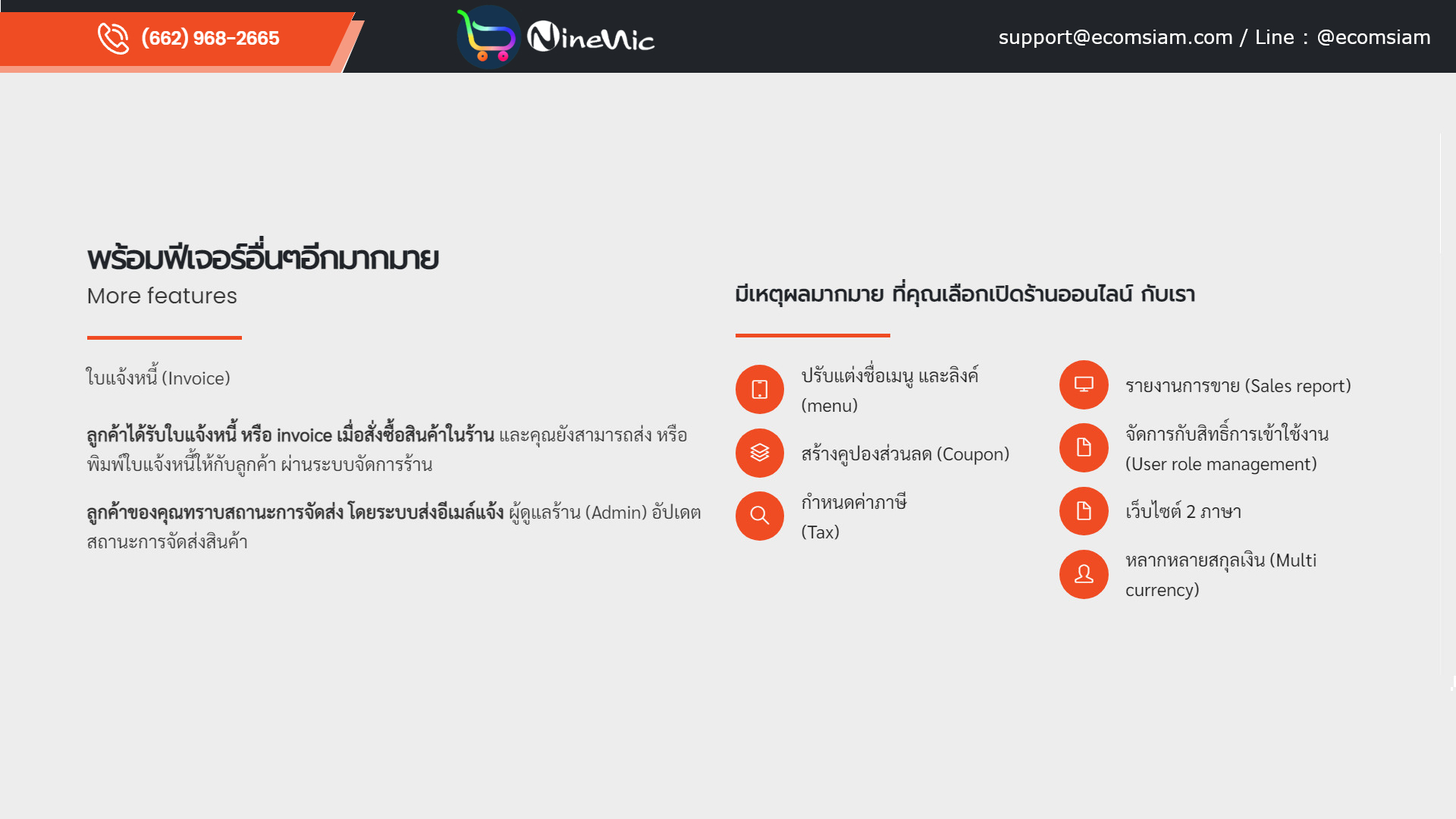 โบรชัวร์เปิดร้านออนไลน์และขายของออนไลน์ ecommerce brochure ช่วยให้คุณเปิดร้านออนไลน์ ขายของออนไลน์ เว็บอีคอมเมอร์ส ได้อย่างรวดเร็ว สะดวกสบาย ด้วยเว็บไซต์สำเร็จรูป Ninenic ecommerce,woocommerce Theme hosting thailand โบรชัวร์เปิดร้านออนไลน์และขายของออนไลน์ ecommerce brochure ช่วยให้คุณเปิดร้านออนไลน์ ขายของออนไลน์ เว็บอีคอมเมอร์ส ได้อย่างรวดเร็ว สะดวกสบาย ด้วยเว็บไซต์สำเร็จรูป Ninenic ecommerce,woocommerce Theme hosting thailand