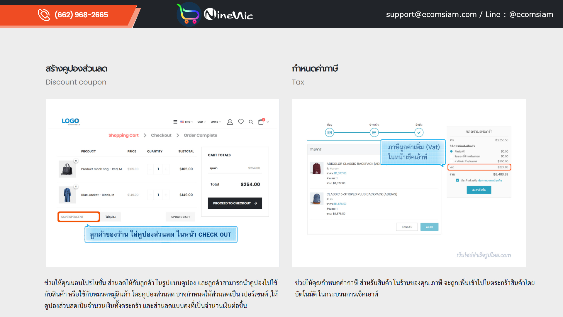 โบรชัวร์เปิดร้านออนไลน์และขายของออนไลน์ ecommerce brochure ช่วยให้คุณเปิดร้านออนไลน์ ขายของออนไลน์ เว็บอีคอมเมอร์ส ได้อย่างรวดเร็ว สะดวกสบาย ด้วยเว็บไซต์สำเร็จรูป Ninenic ecommerce,woocommerce Theme hosting thailand โบรชัวร์เปิดร้านออนไลน์และขายของออนไลน์ ecommerce brochure ช่วยให้คุณเปิดร้านออนไลน์ ขายของออนไลน์ เว็บอีคอมเมอร์ส ได้อย่างรวดเร็ว สะดวกสบาย ด้วยเว็บไซต์สำเร็จรูป Ninenic ecommerce,woocommerce Theme hosting thailand