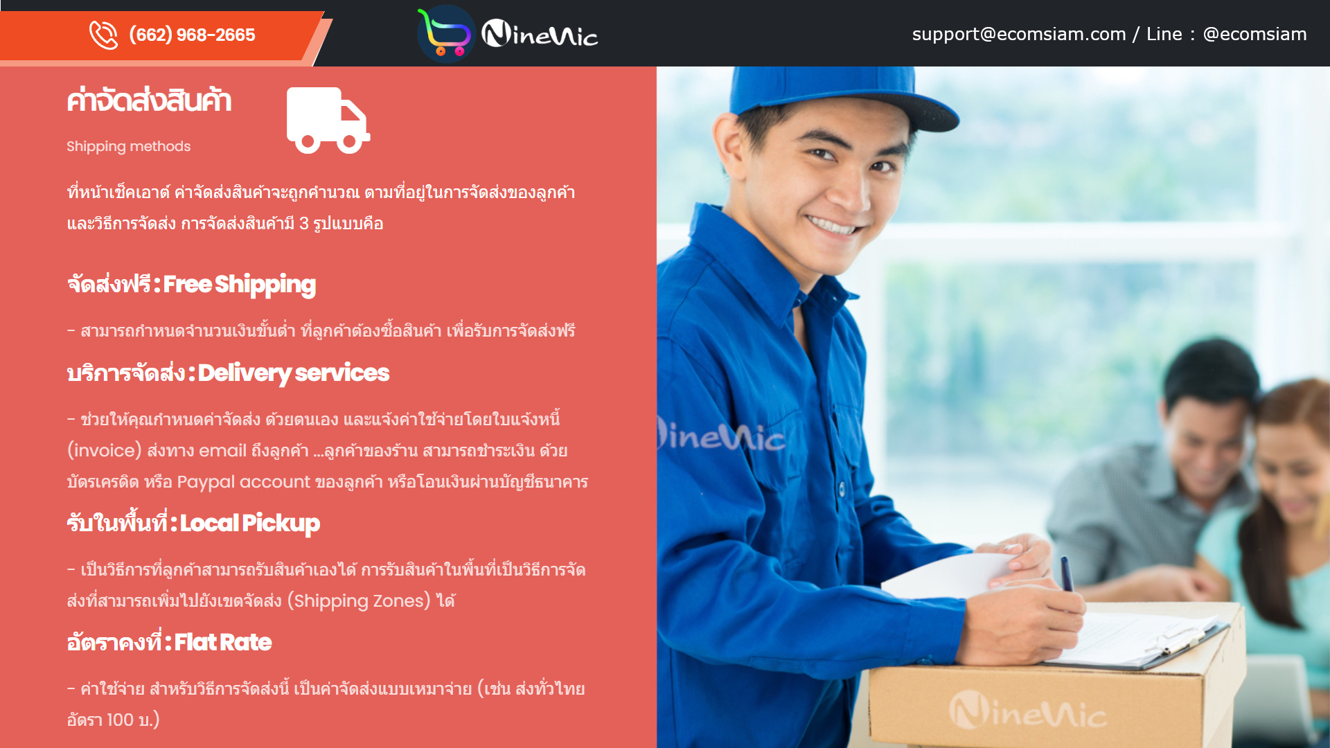 โบรชัวร์เปิดร้านออนไลน์และขายของออนไลน์ ecommerce brochure ช่วยให้คุณเปิดร้านออนไลน์ ขายของออนไลน์ เว็บอีคอมเมอร์ส ได้อย่างรวดเร็ว สะดวกสบาย ด้วยเว็บไซต์สำเร็จรูป Ninenic ecommerce,woocommerce Theme hosting thailand โบรชัวร์เปิดร้านออนไลน์และขายของออนไลน์ ecommerce brochure ช่วยให้คุณเปิดร้านออนไลน์ ขายของออนไลน์ เว็บอีคอมเมอร์ส ได้อย่างรวดเร็ว สะดวกสบาย ด้วยเว็บไซต์สำเร็จรูป Ninenic ecommerce,woocommerce Theme hosting thailand