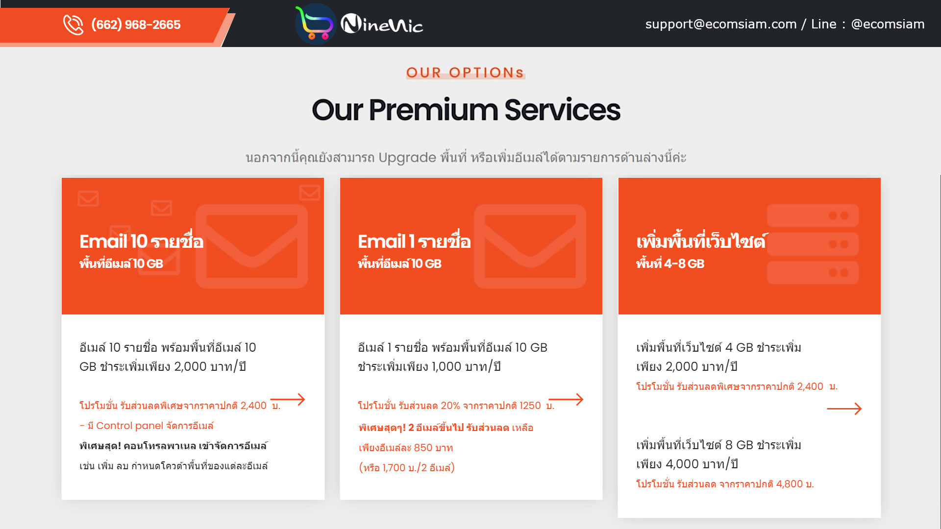 โบรชัวร์เปิดร้านออนไลน์และขายของออนไลน์ ecommerce brochure ช่วยให้คุณเปิดร้านออนไลน์ ขายของออนไลน์ เว็บอีคอมเมอร์ส ได้อย่างรวดเร็ว สะดวกสบาย ด้วยเว็บไซต์สำเร็จรูป Ninenic ecommerce,woocommerce Theme hosting thailand โบรชัวร์เปิดร้านออนไลน์และขายของออนไลน์ ecommerce brochure ช่วยให้คุณเปิดร้านออนไลน์ ขายของออนไลน์ เว็บอีคอมเมอร์ส ได้อย่างรวดเร็ว สะดวกสบาย ด้วยเว็บไซต์สำเร็จรูป Ninenic ecommerce,woocommerce Theme hosting thailand