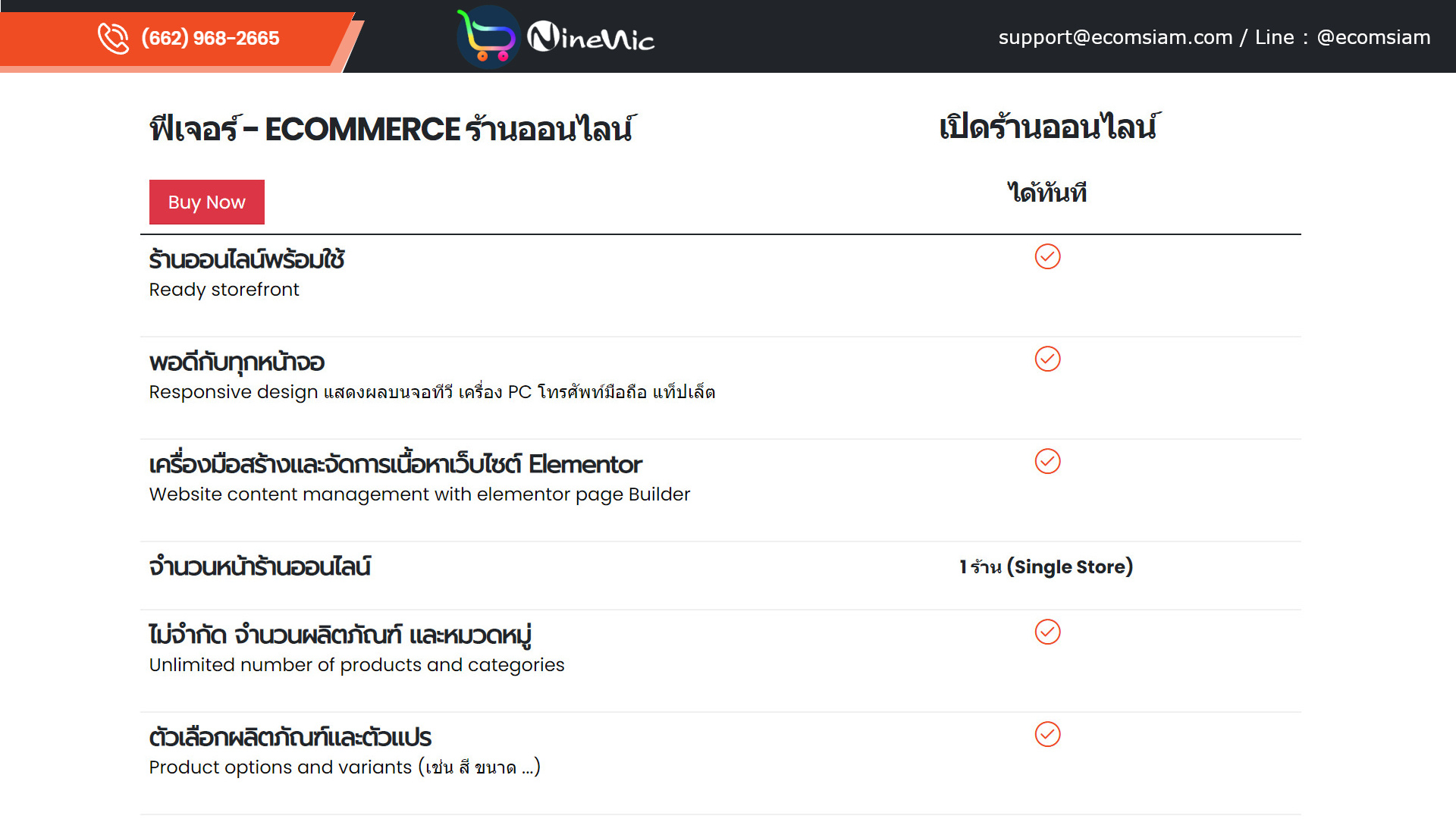 โบรชัวร์เปิดร้านออนไลน์และขายของออนไลน์ ecommerce brochure ช่วยให้คุณเปิดร้านออนไลน์ ขายของออนไลน์ เว็บอีคอมเมอร์ส ได้อย่างรวดเร็ว สะดวกสบาย ด้วยเว็บไซต์สำเร็จรูป Ninenic ecommerce,woocommerce Theme hosting thailand โบรชัวร์เปิดร้านออนไลน์และขายของออนไลน์ ecommerce brochure ช่วยให้คุณเปิดร้านออนไลน์ ขายของออนไลน์ เว็บอีคอมเมอร์ส ได้อย่างรวดเร็ว สะดวกสบาย ด้วยเว็บไซต์สำเร็จรูป Ninenic ecommerce,woocommerce Theme hosting thailand