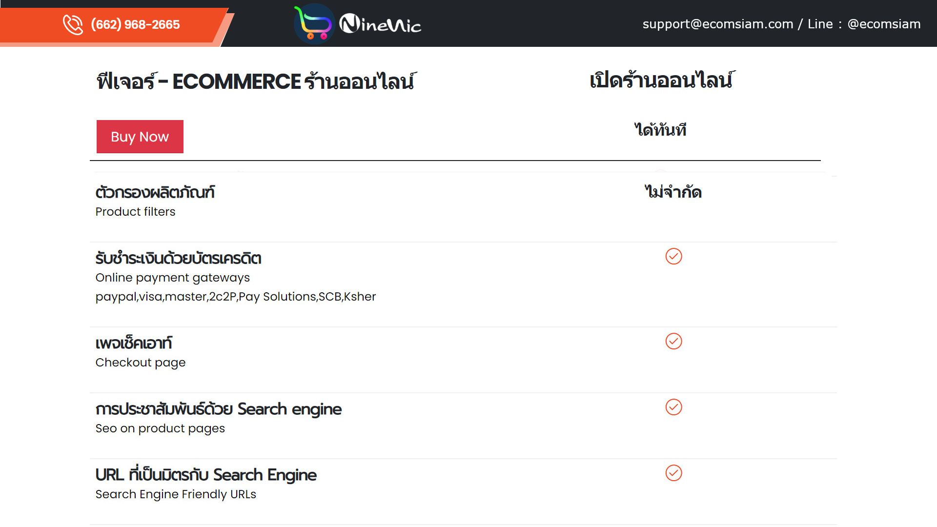 โบรชัวร์เปิดร้านออนไลน์และขายของออนไลน์ ecommerce brochure ช่วยให้คุณเปิดร้านออนไลน์ ขายของออนไลน์ เว็บอีคอมเมอร์ส ได้อย่างรวดเร็ว สะดวกสบาย ด้วยเว็บไซต์สำเร็จรูป Ninenic ecommerce,woocommerce Theme hosting thailand โบรชัวร์เปิดร้านออนไลน์และขายของออนไลน์ ecommerce brochure ช่วยให้คุณเปิดร้านออนไลน์ ขายของออนไลน์ เว็บอีคอมเมอร์ส ได้อย่างรวดเร็ว สะดวกสบาย ด้วยเว็บไซต์สำเร็จรูป Ninenic ecommerce,woocommerce Theme hosting thailand