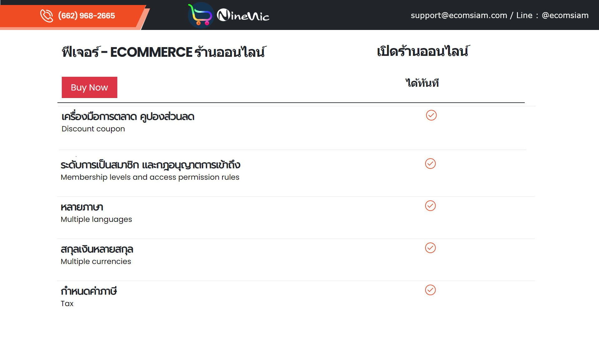 โบรชัวร์เปิดร้านออนไลน์และขายของออนไลน์ ecommerce brochure ช่วยให้คุณเปิดร้านออนไลน์ ขายของออนไลน์ เว็บอีคอมเมอร์ส ได้อย่างรวดเร็ว สะดวกสบาย ด้วยเว็บไซต์สำเร็จรูป Ninenic ecommerce,woocommerce Theme hosting thailand โบรชัวร์เปิดร้านออนไลน์และขายของออนไลน์ ecommerce brochure ช่วยให้คุณเปิดร้านออนไลน์ ขายของออนไลน์ เว็บอีคอมเมอร์ส ได้อย่างรวดเร็ว สะดวกสบาย ด้วยเว็บไซต์สำเร็จรูป Ninenic ecommerce,woocommerce Theme hosting thailand