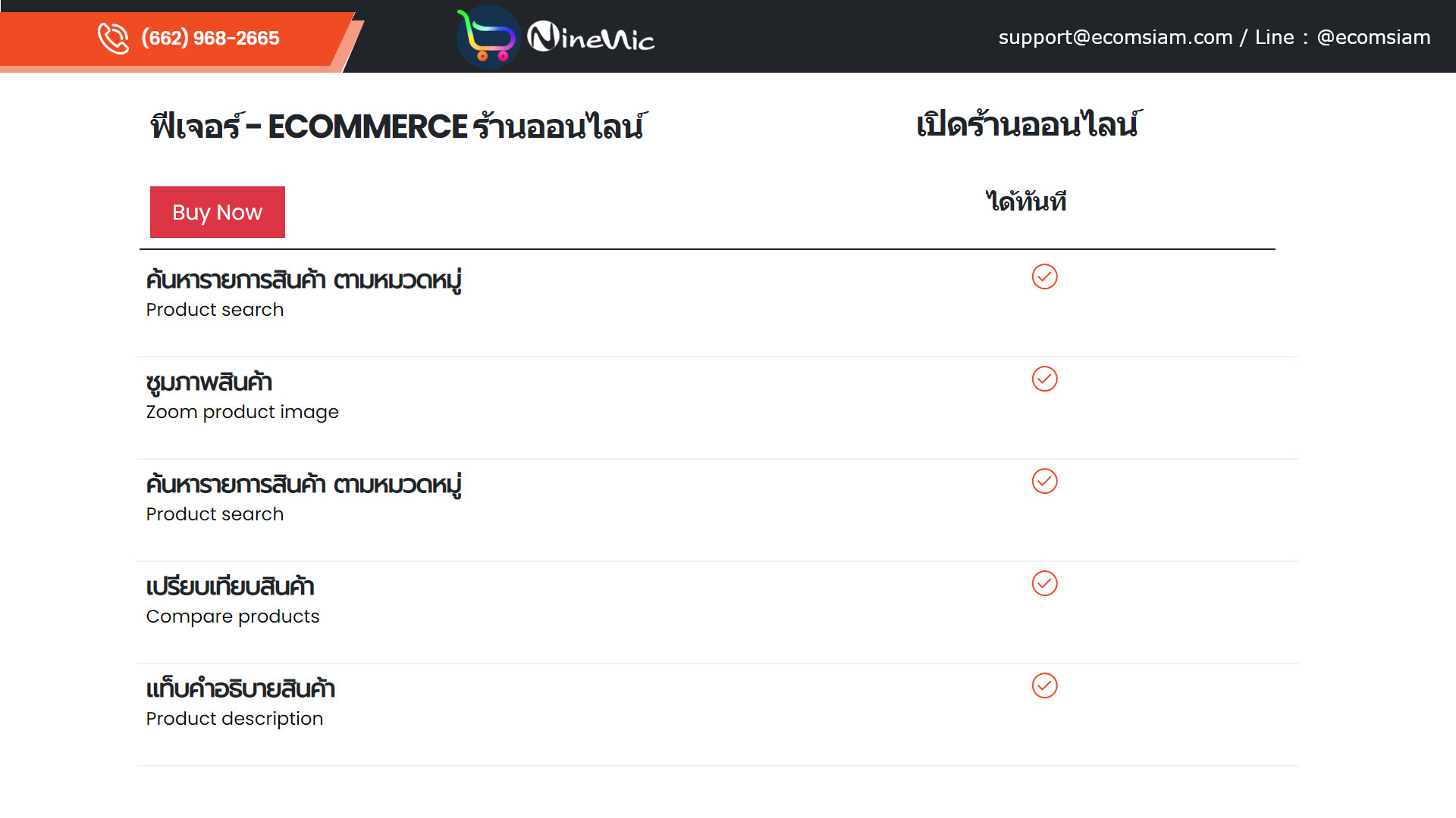 โบรชัวร์เปิดร้านออนไลน์และขายของออนไลน์ ecommerce brochure ช่วยให้คุณเปิดร้านออนไลน์ ขายของออนไลน์ เว็บอีคอมเมอร์ส ได้อย่างรวดเร็ว สะดวกสบาย ด้วยเว็บไซต์สำเร็จรูป Ninenic ecommerce,woocommerce Theme hosting thailand โบรชัวร์เปิดร้านออนไลน์และขายของออนไลน์ ecommerce brochure ช่วยให้คุณเปิดร้านออนไลน์ ขายของออนไลน์ เว็บอีคอมเมอร์ส ได้อย่างรวดเร็ว สะดวกสบาย ด้วยเว็บไซต์สำเร็จรูป Ninenic ecommerce,woocommerce Theme hosting thailand