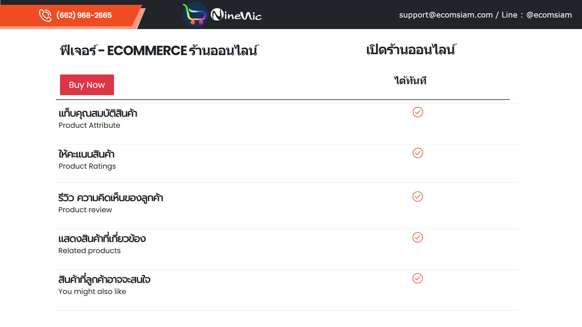 โบรชัวร์เปิดร้านออนไลน์และขายของออนไลน์ ecommerce brochure ช่วยให้คุณเปิดร้านออนไลน์ ขายของออนไลน์ เว็บอีคอมเมอร์ส ได้อย่างรวดเร็ว สะดวกสบาย ด้วยเว็บไซต์สำเร็จรูป Ninenic ecommerce,woocommerce Theme hosting thailand โบรชัวร์เปิดร้านออนไลน์และขายของออนไลน์ ecommerce brochure ช่วยให้คุณเปิดร้านออนไลน์ ขายของออนไลน์ เว็บอีคอมเมอร์ส ได้อย่างรวดเร็ว สะดวกสบาย ด้วยเว็บไซต์สำเร็จรูป Ninenic ecommerce,woocommerce Theme hosting thailand