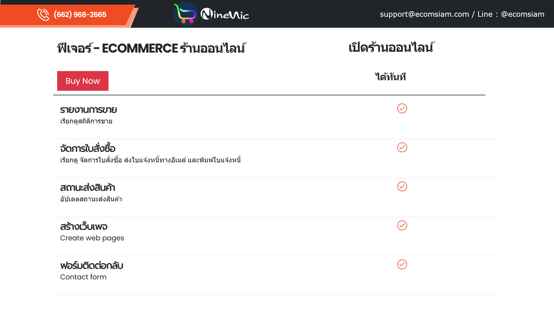 โบรชัวร์เปิดร้านออนไลน์และขายของออนไลน์ ecommerce brochure ช่วยให้คุณเปิดร้านออนไลน์ ขายของออนไลน์ เว็บอีคอมเมอร์ส ได้อย่างรวดเร็ว สะดวกสบาย ด้วยเว็บไซต์สำเร็จรูป Ninenic ecommerce,woocommerce Theme hosting thailand โบรชัวร์เปิดร้านออนไลน์และขายของออนไลน์ ecommerce brochure ช่วยให้คุณเปิดร้านออนไลน์ ขายของออนไลน์ เว็บอีคอมเมอร์ส ได้อย่างรวดเร็ว สะดวกสบาย ด้วยเว็บไซต์สำเร็จรูป Ninenic ecommerce,woocommerce Theme hosting thailand