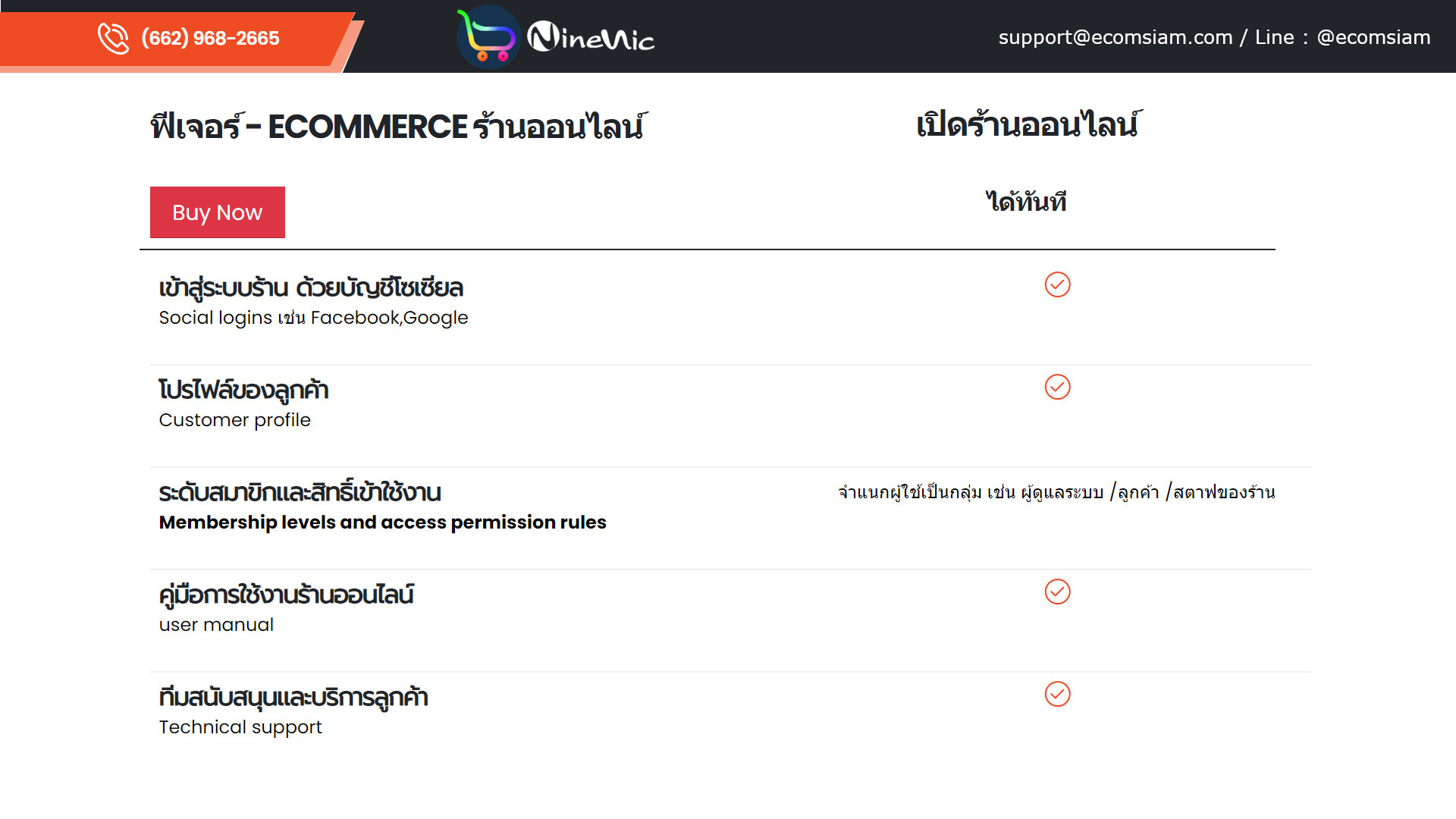 โบรชัวร์เปิดร้านออนไลน์และขายของออนไลน์ ecommerce brochure ช่วยให้คุณเปิดร้านออนไลน์ ขายของออนไลน์ เว็บอีคอมเมอร์ส ได้อย่างรวดเร็ว สะดวกสบาย ด้วยเว็บไซต์สำเร็จรูป Ninenic ecommerce,woocommerce Theme hosting thailand โบรชัวร์เปิดร้านออนไลน์และขายของออนไลน์ ecommerce brochure ช่วยให้คุณเปิดร้านออนไลน์ ขายของออนไลน์ เว็บอีคอมเมอร์ส ได้อย่างรวดเร็ว สะดวกสบาย ด้วยเว็บไซต์สำเร็จรูป Ninenic ecommerce,woocommerce Theme hosting thailand