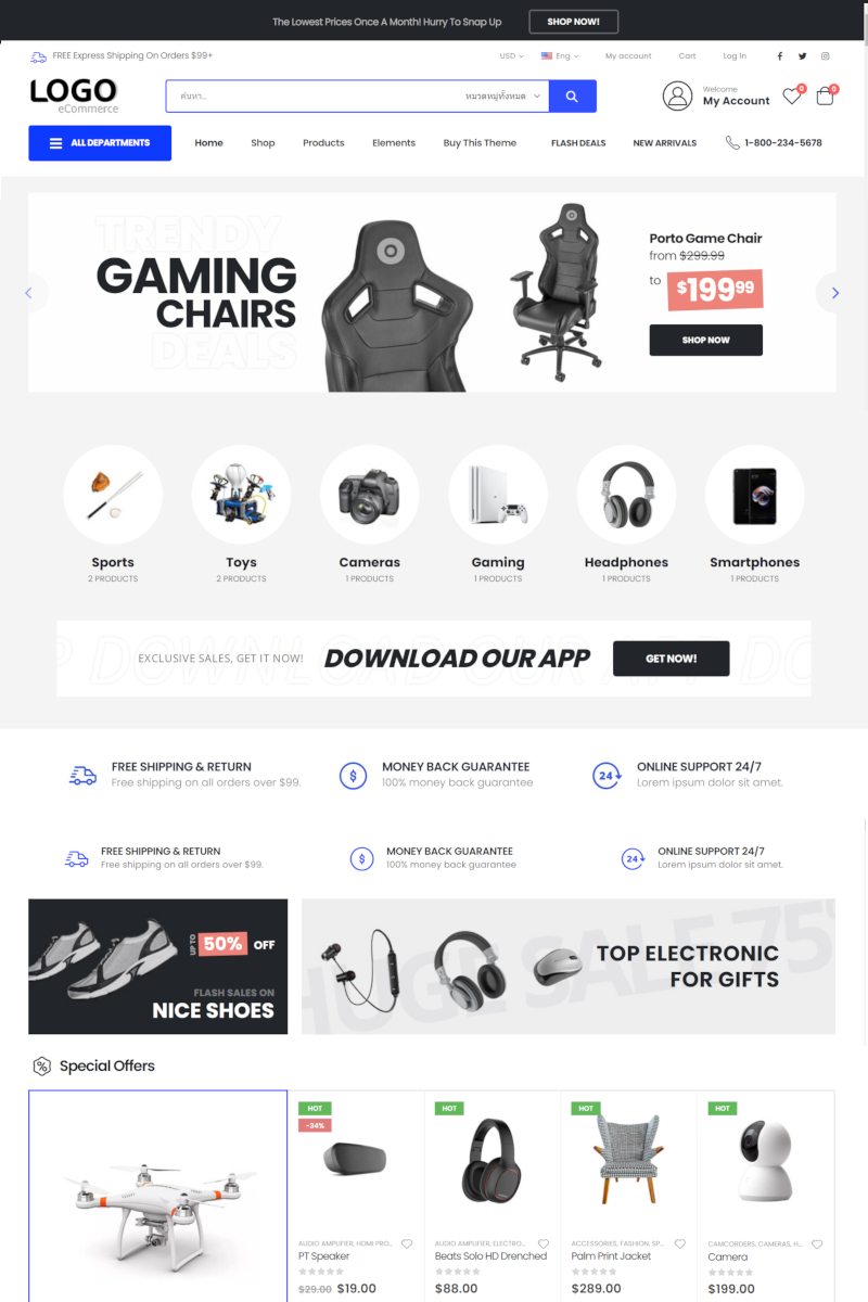 เว็บสำเร็จรูป สำหรับร้านออนไลน์ Ecommerce Theme ขายสินค้าออนไลน์ ขายของออนไลน์