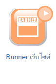 video-คลิปสร้างเว็บไซต์-banner