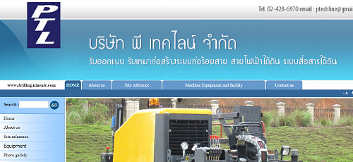 เว็บไซต์สำเร็จรูป-ninenic-ผลงานออกแบบเว็บไซต์